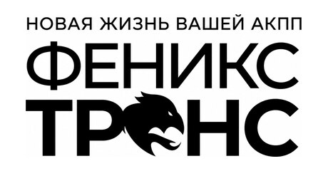Феникс Транс — логотип